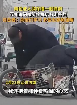 两位老人骑车撞一起摔倒互相搀扶