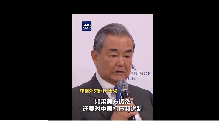 王毅:若美执意打压 中国必奉陪到底