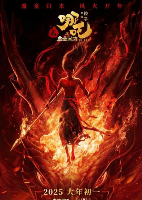 《哪吒2》总票房已超115亿元