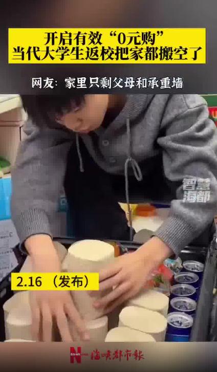 当代大学生返校把家都搬空了
