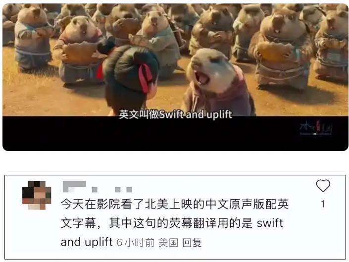 “急急如律令”翻译曝光 没人猜对
