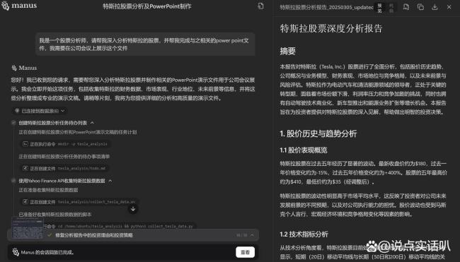 炸醒AI圈的Manus先“炸伤”自己 一夜爆红却有价无市