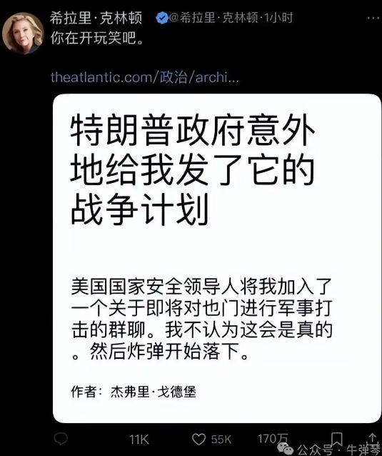 美国绝密战争计划 居然这样泄露了