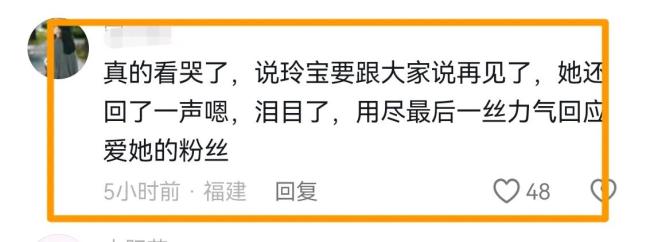 36岁抗癌网红“玲宝”去世 全网悼念美丽生命