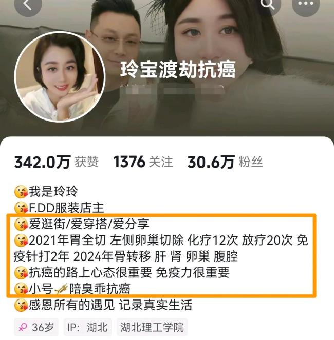 36岁抗癌网红“玲宝”去世 全网悼念美丽生命