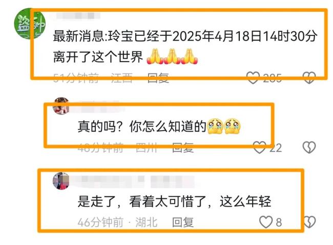 36岁抗癌网红“玲宝”去世 全网悼念美丽生命