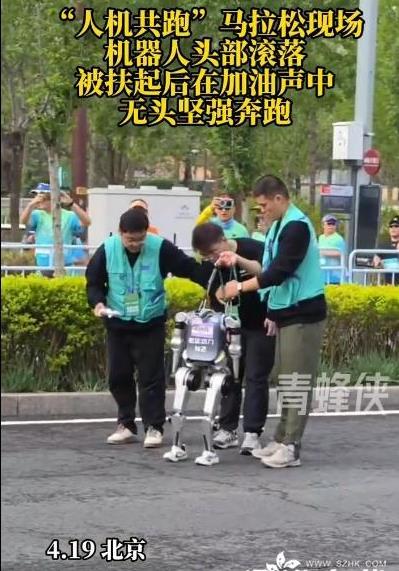 机器人“累到头掉”坚强无头奔跑