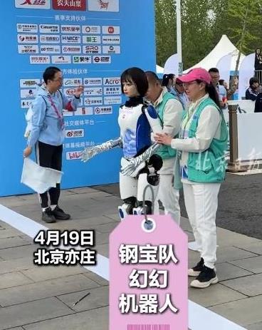 唯一“美女”机器人刚跑就罢工了