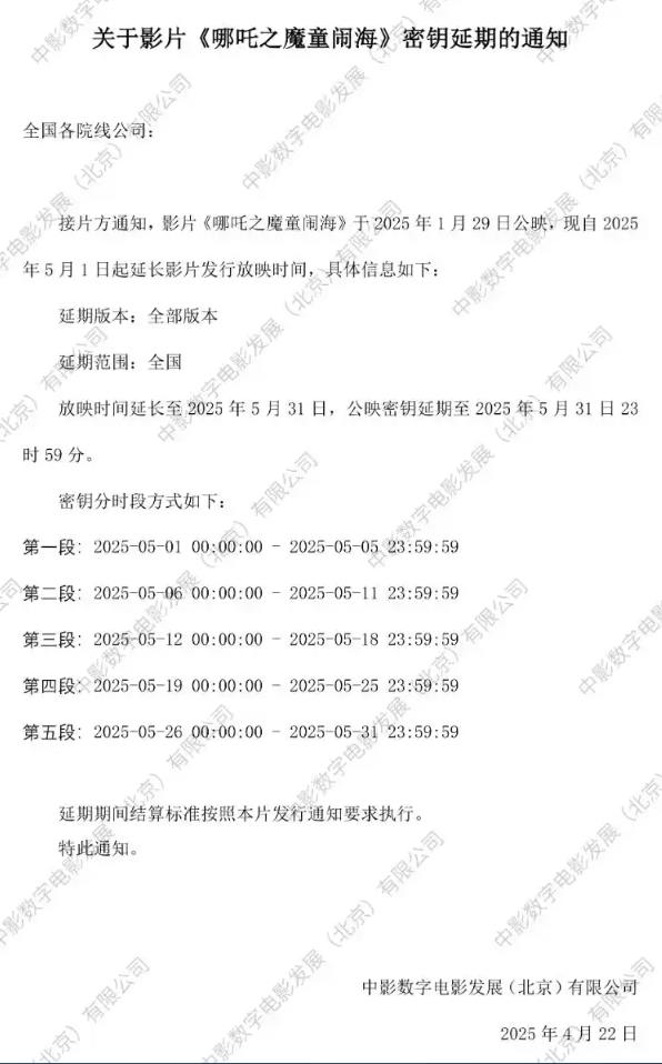《哪吒2》破157亿了