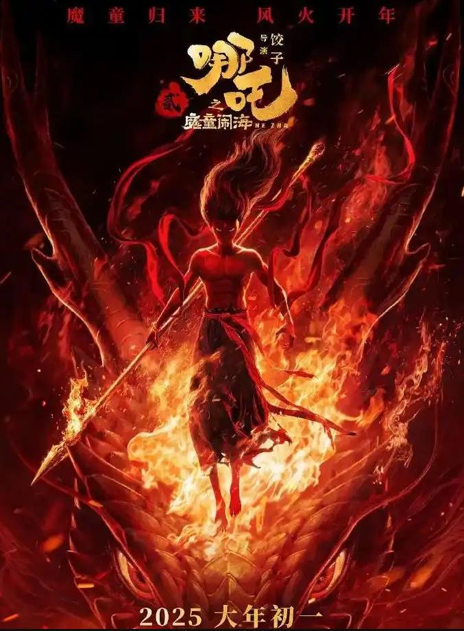 《哪吒2》破157亿了