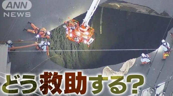 日本大爷掉下水道3个月仍未获救