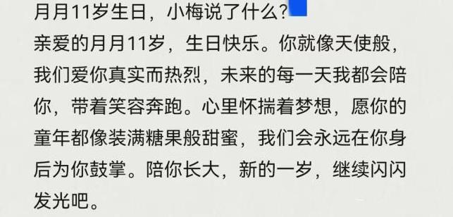  马筱梅为大S女儿庆生