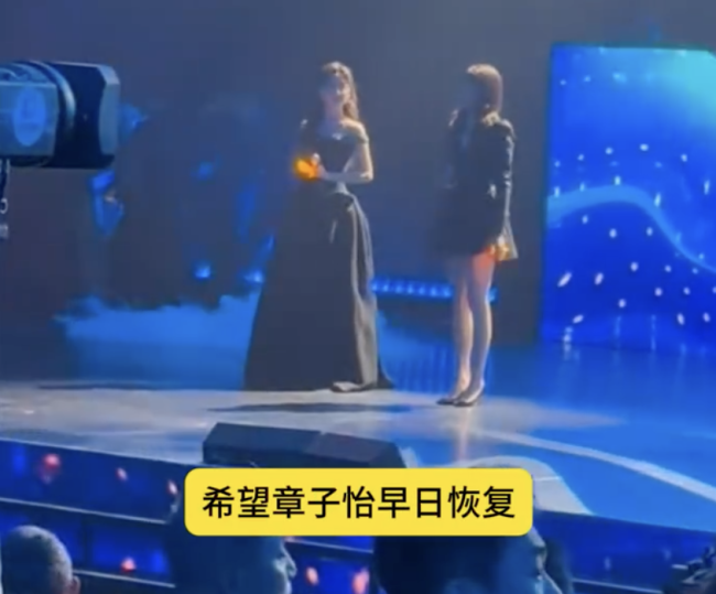 章子怡因在领奖后台摔倒坐轮椅出行
