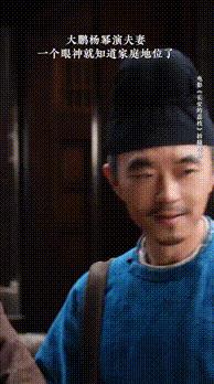 大鹏新片和杨幂演夫妻