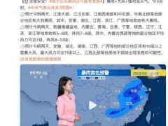南方狂风暴雨还可能有龙卷风 最大风力可达11级以上！