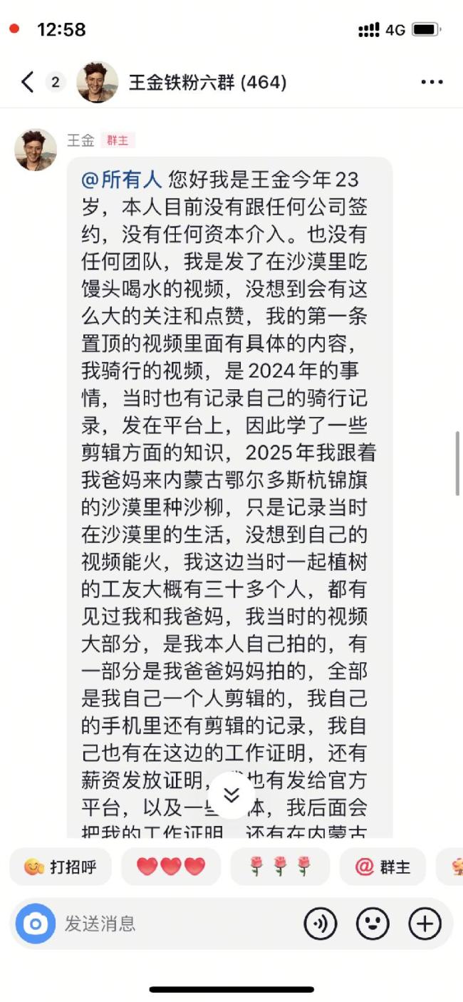 异瞳治沙少年被曝摆拍作秀 本人回应 团队合作争议升级
