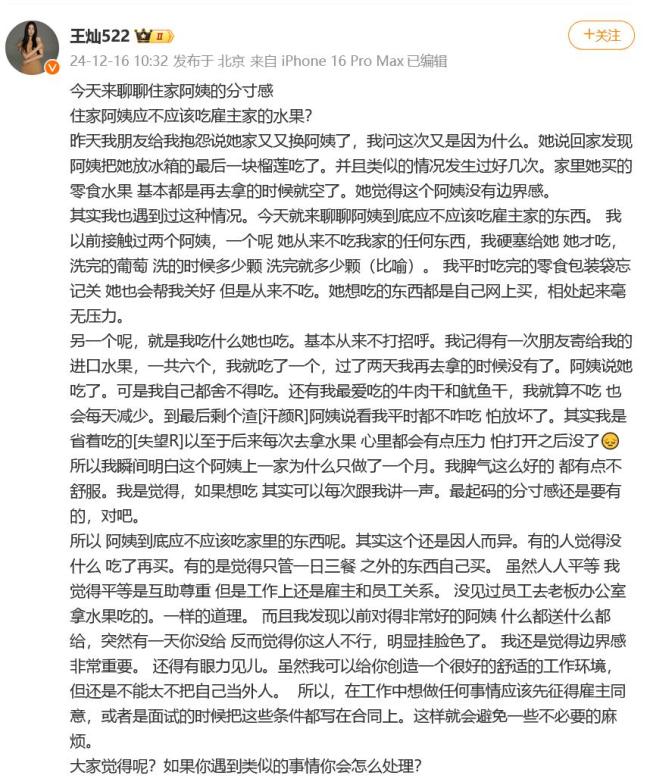 杜淳妻子发长文给未婚女生十点建议 爱人先爱己