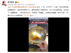 女子吐槽用隔热碗蒸肉半小时没熟 现场画面曝光！