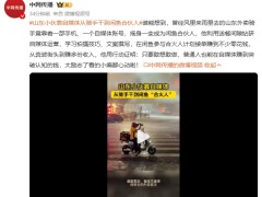 山东小伙靠自媒体从骑手干到闲鱼合伙人 他是怎么做到？