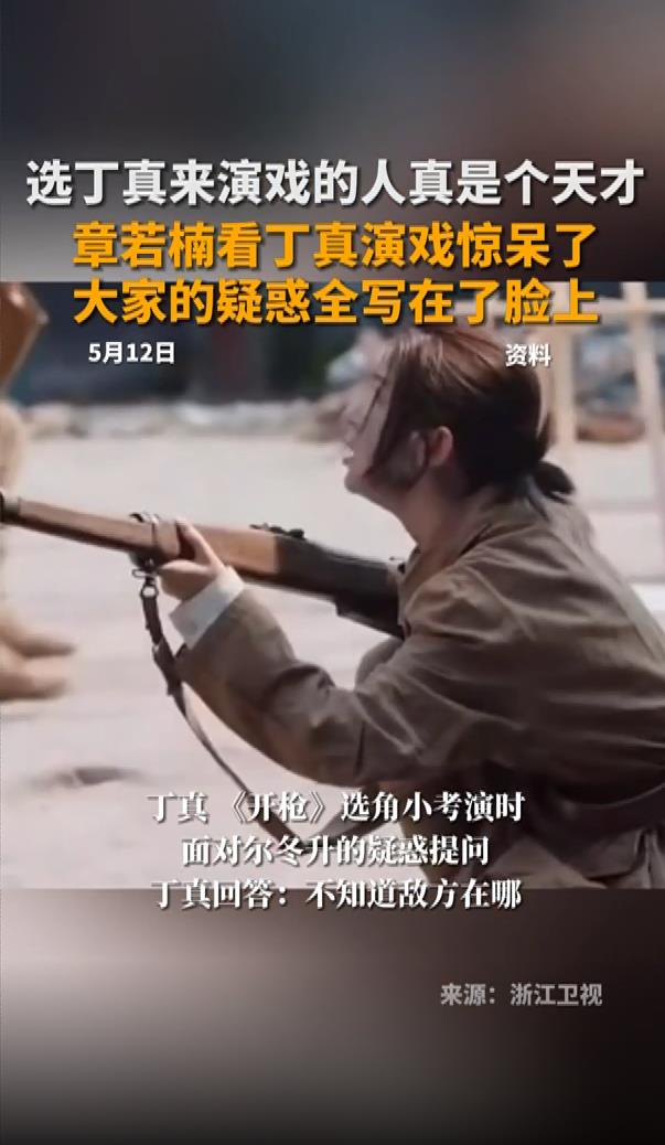 让丁真来演戏的人真是个天才