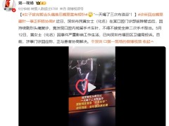 女子拔完智齿头痛难忍嘴里竟有根针 涉事门诊如何回应？