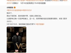 《歌手2025》首发阵容官宣 何炅担任《歌手2025》主持人！