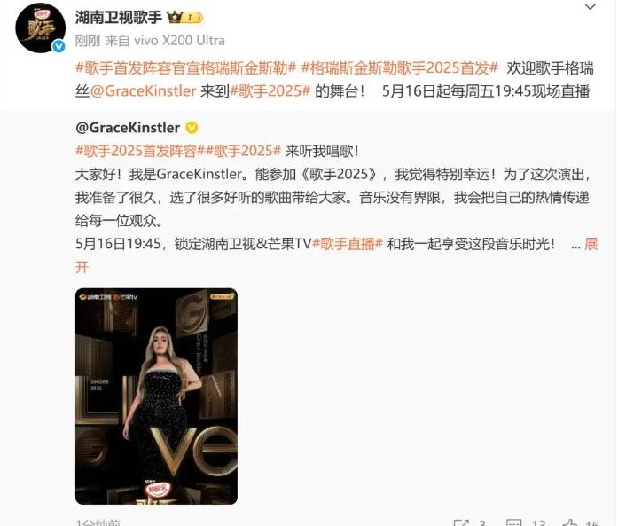 《歌手2025》首发阵容官宣
