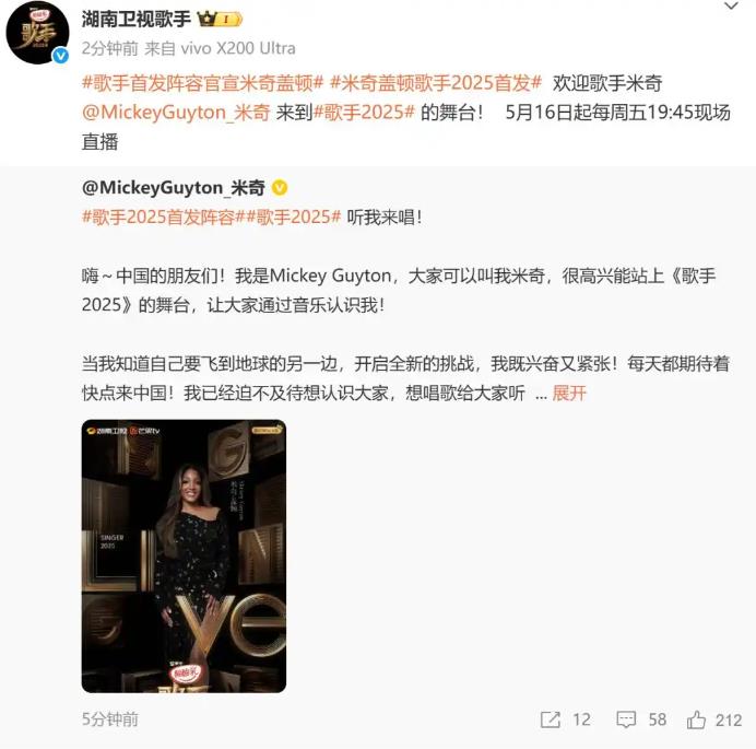 《歌手2025》首发阵容官宣