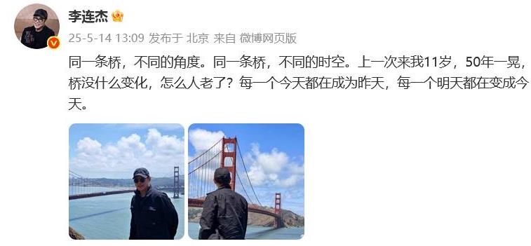 李连杰时隔50年重返金门大桥