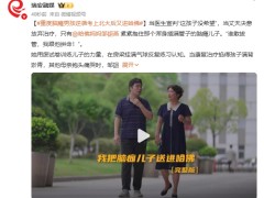 重度脑瘫男孩逆袭考上北大后又进哈佛  他是怎么做到？