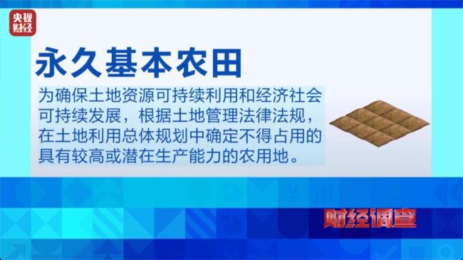 央视曝光永久基本农田竟沦为垃圾场 覆土整改实为“表面功夫”