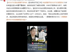 252斤女孩在家躺平多年 单慧欣说了什么内容？