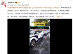 父亲去世留下300万巨债儿子拒还 这是什么情况？