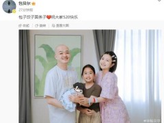 包贝尔官宣二胎出生 包贝尔个人简介！