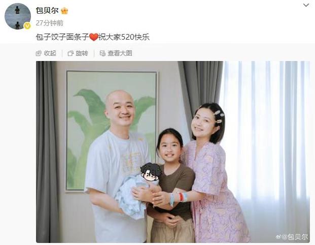 包贝尔官宣二胎出生