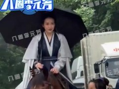 王鸥片场骑马打伞好狼狈 造型看起来飒爽！