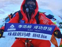 17岁学生登顶珠峰保送清华?学校回应 目前情况如何？