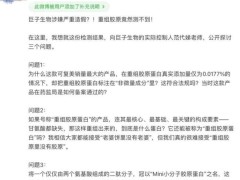 两个女首富杠起来了  巨子生物和华熙生物近期陷入了各自的尴尬境地！