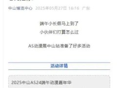 漫展上两女童被指衣着暴露 家长在场 及时制止不合理的行为！