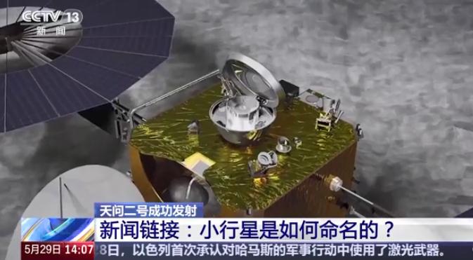 天问二号第一站为何要拜访它