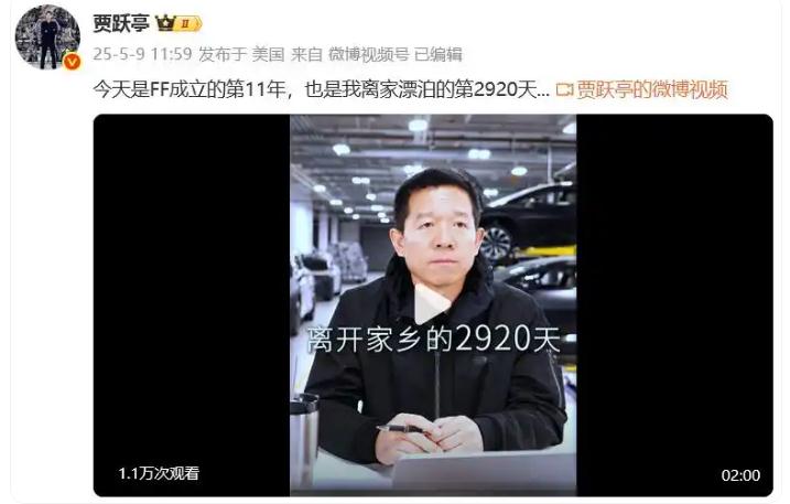 贾跃亭数度哽咽:散户救了我们的命