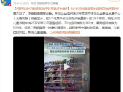 夏天这种凉鞋易致孩子性早熟还有毒 这是什么情况？