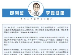 卫健委通报女游客遭毒蛇咬伤身亡 目前情况如何？