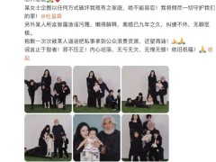 张纪中称将倾尽一切守护家 内心坦荡，无亏无欠，无愧无憾！依旧祝福！