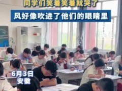 把高考前最后一次听力换成《起风了》 具体什么情况？