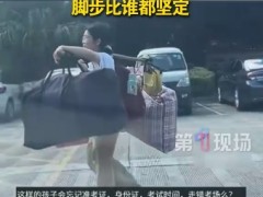 女生高考完独自挑一扁担行李回家 让在场的许多人为之动容！