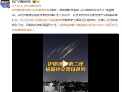 伊朗导弹击中以色列能源设施 伊朗说了什么？