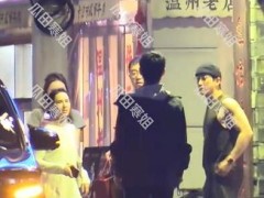 冯绍峰带女友参加聚餐好熟络 网友在街头捕捉到温馨又充满生活气息！