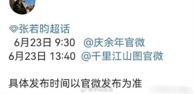 庆余年3