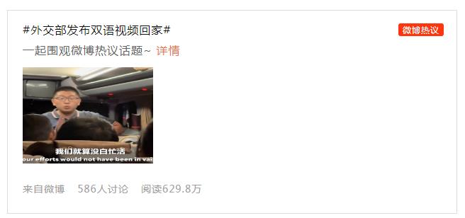 外交部发布撤侨视频:回家